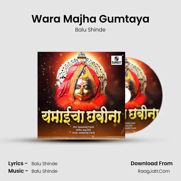 Wara Majha Gumtaya MP3 Song by Balu Shinde Cover
