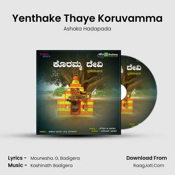 Yenthake Thaye Koruvamma MP3 Song by Ashoka Hadapada Cover