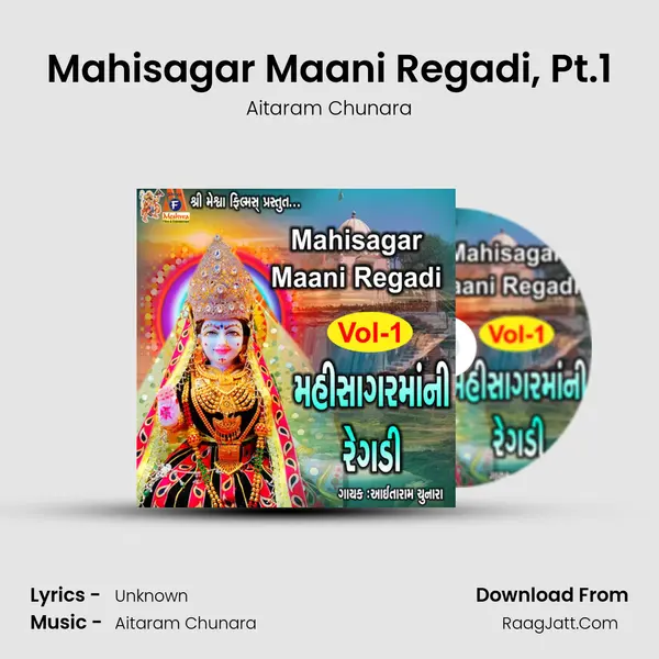 Mahisagar Maani Regadi, Pt.1 - Aitaram Chunara