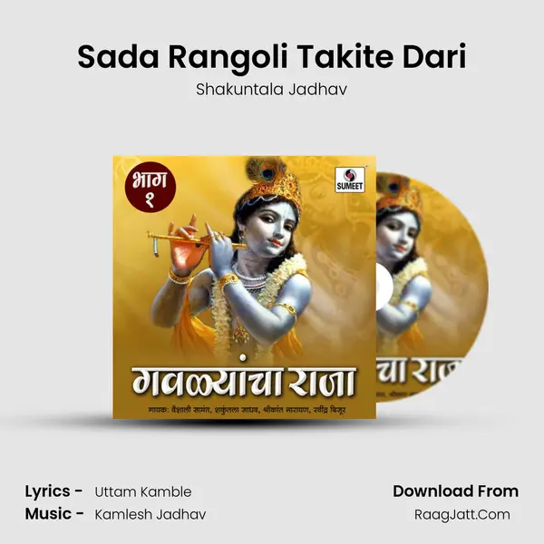 Sada Rangoli Takite Dari Cover