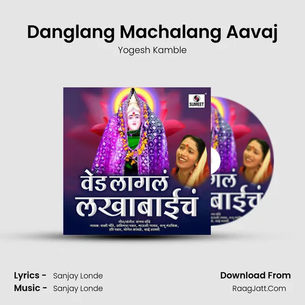 Danglang Machalang Aavaj MP3 Song by Yogesh Kamble Cover