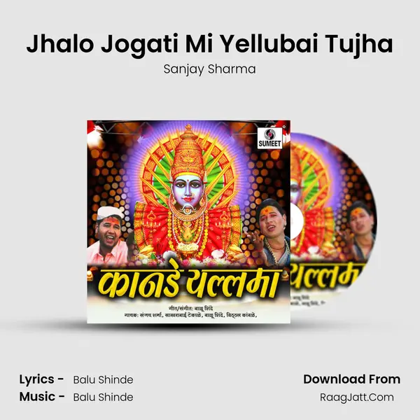 Jhalo Jogati Mi Yellubai Tujha MP3 Song by Sanjay Sharma Cover