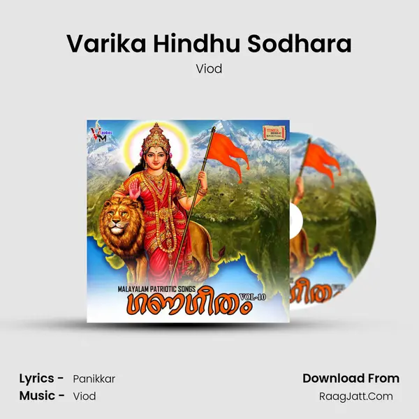 Varika Hindhu Sodhara MP3 Song by Viod Cover