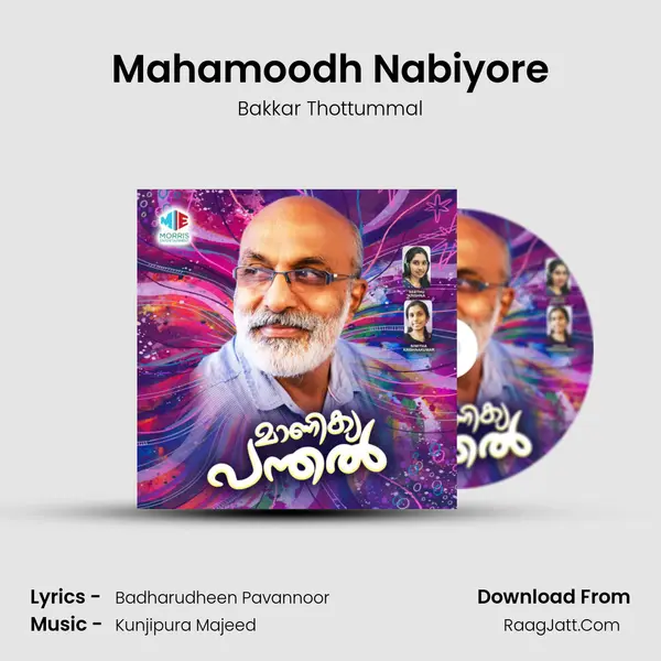 Mahamoodh Nabiyore MP3 Song by Bakkar Thottummal Cover