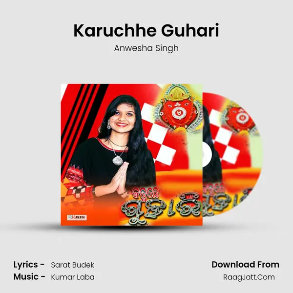 Karuchhe Guhari mp3 song