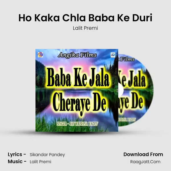 Ho Kaka Chla Baba Ke Duri MP3 Song by Lalit Premi Cover