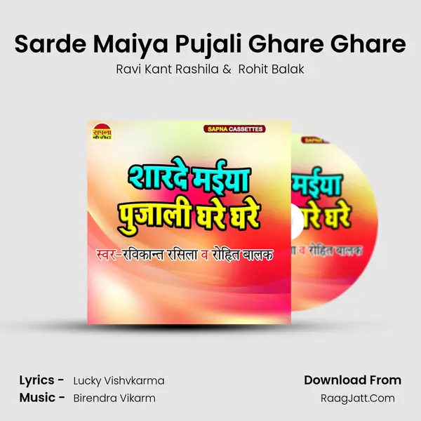 Sarde Maiya Pujali Ghare Ghare MP3 Song by Ravi Kant Rashila Cover
