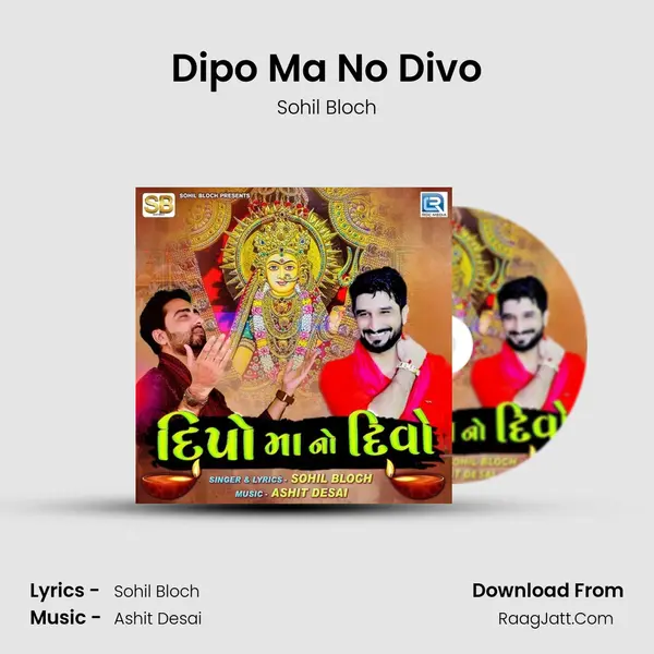 Dipo Ma No Divo mp3 song