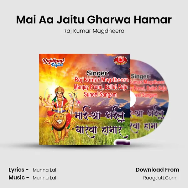 Mai Aa Jaitu Gharwa Hamar mp3 song