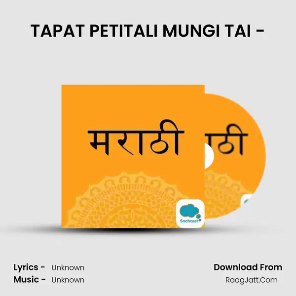 TAPAT PETITALI MUNGI TAI - MP3 Song by  Cover