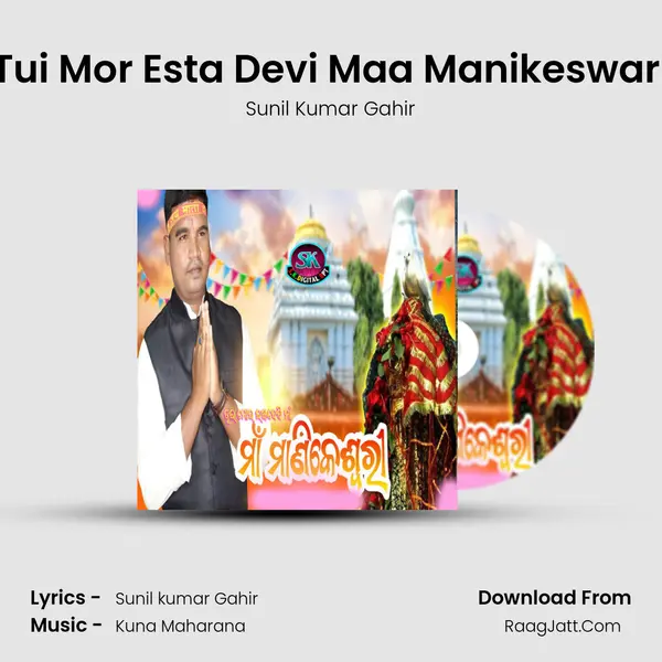 Tui Mor Esta Devi Maa Manikeswari MP3 Song by Sunil Kumar Gahir Cover