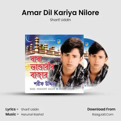 Amar Dil Kariya Nilore MP3 Song by Sharif Uddin Cover