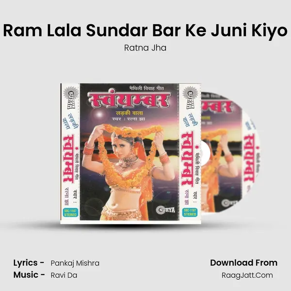 Ram Lala Sundar Bar Ke Juni Kiyo mp3 song