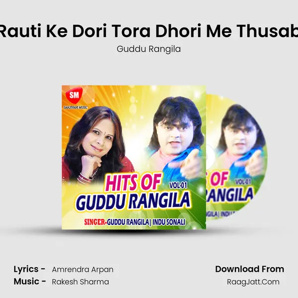 Rauti Ke Dori Tora Dhori Me Thusab MP3 Song by Guddu Rangila Cover