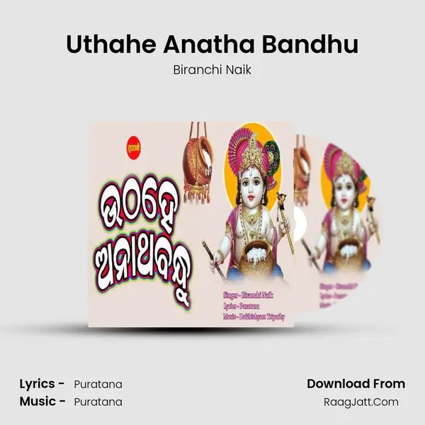 Uthahe Anatha Bandhu - Biranchi Naik
