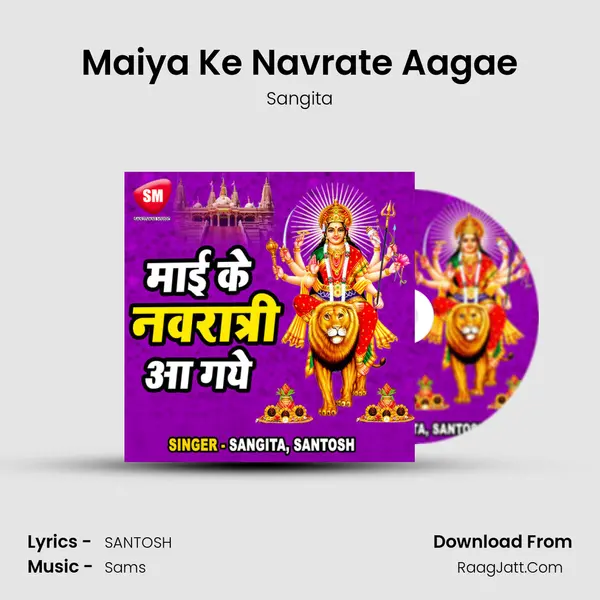 Maiya Ke Navrate Aagae Cover