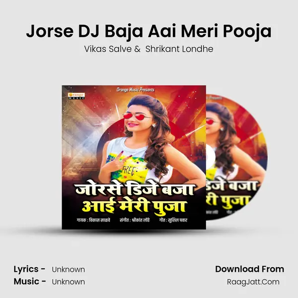 Jorse DJ Baja Aai Meri Pooja MP3 Song by Vikas Salve Cover