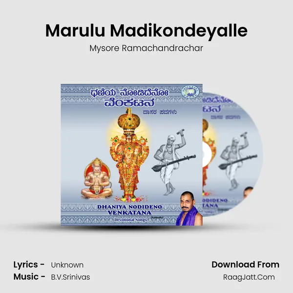 Marulu Madikondeyalle MP3 Song by Mysore Ramachandrachar Cover