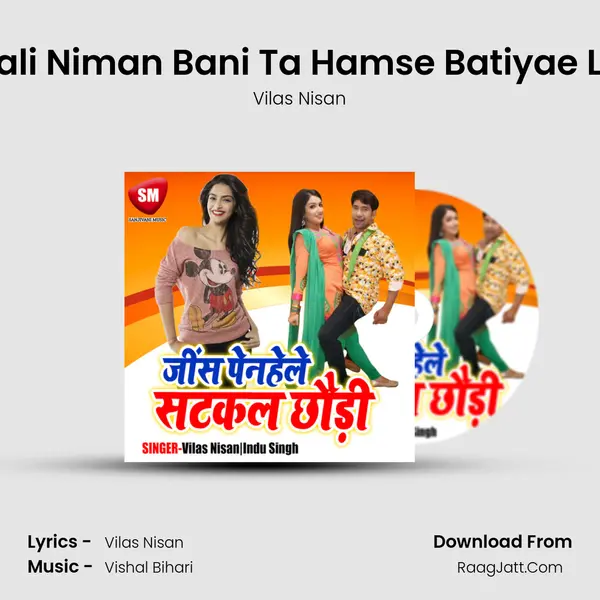 Sali Niman Bani Ta Hamse Batiyae La MP3 Song by Vilas Nisan Cover