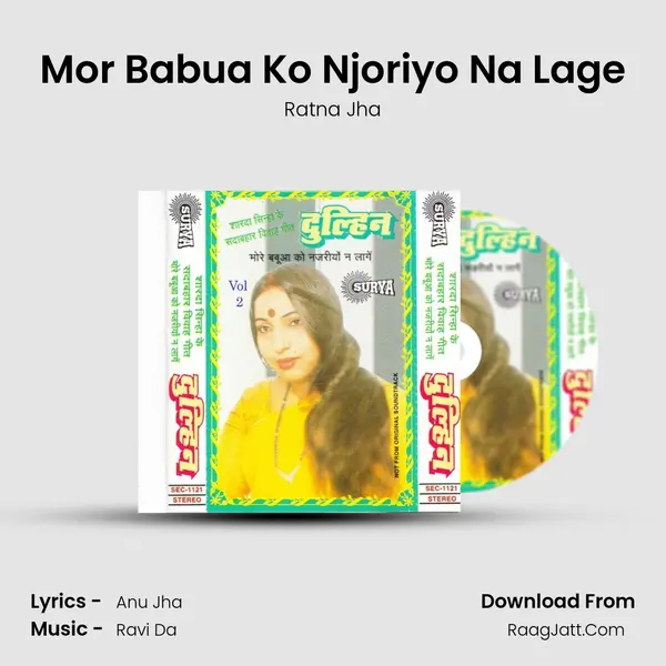 Mor Babua Ko Njoriyo Na Lage mp3 song