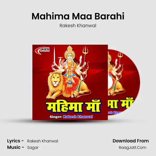 Mahima Maa Barahi mp3 song