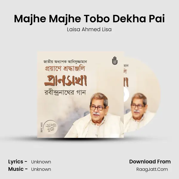 Majhe Majhe Tobo Dekha Pai Cover