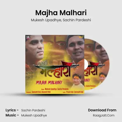 Majha Malhari MP3 Song by Mukesh Upadhye Cover