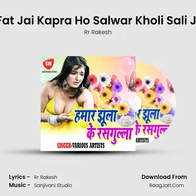 Fat Jai Kapra Ho Salwar Kholi Sali Ji MP3 Song by Rr Rakesh Cover