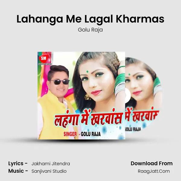 Lahanga Me Lagal Kharmas MP3 Song by Golu Raja Cover