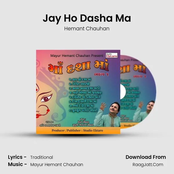 Jay Ho Dasha Ma MP3 Song by Hemant Chauhan Cover