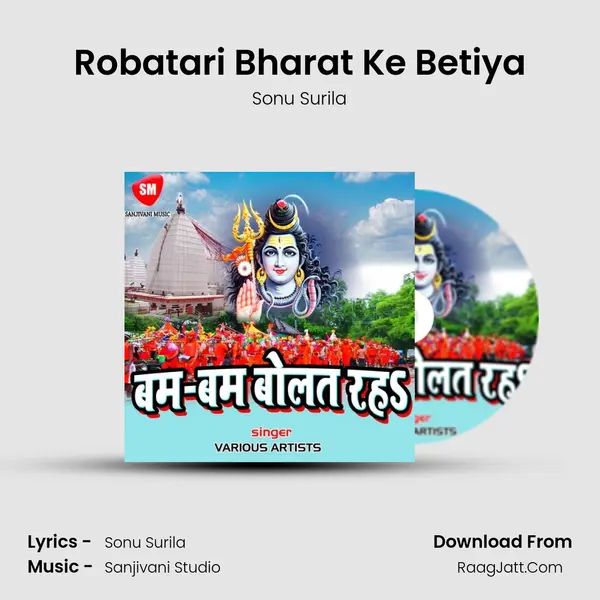 Robatari Bharat Ke Betiya mp3 song