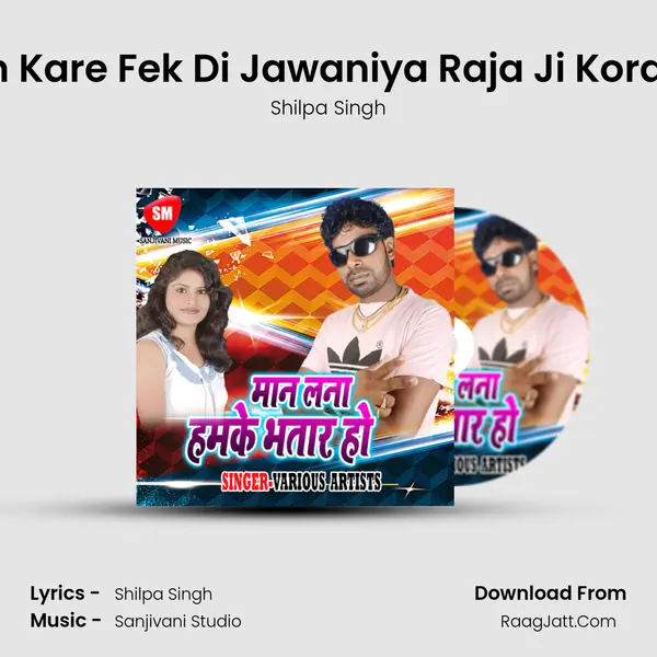 Man Kare Fek Di Jawaniya Raja Ji Kora Me MP3 Song by Shilpa Singh Cover