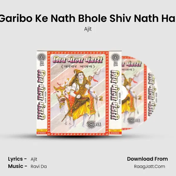Garibo Ke Nath Bhole Shiv Nath Hai Cover