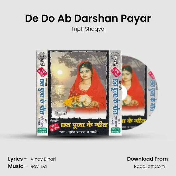 De Do Ab Darshan Payar MP3 Song by Tripti Shaqya Cover