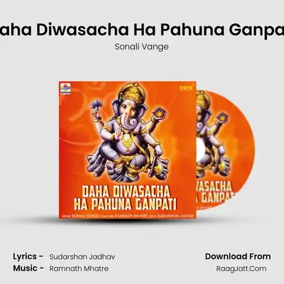 Daha Diwasacha Ha Pahuna Ganpati - 