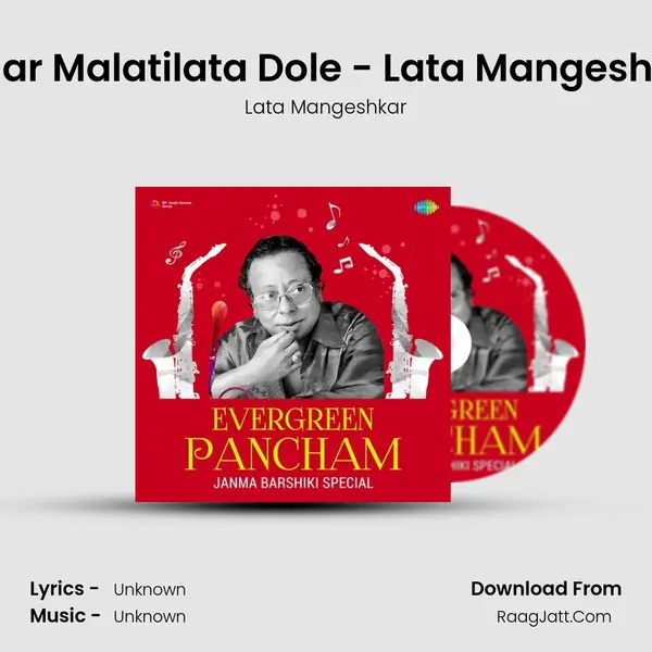 Amar Malatilata Dole - Lata Mangeshkar Cover