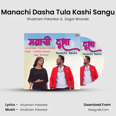 Manachi Dasha - Shubham Patankar