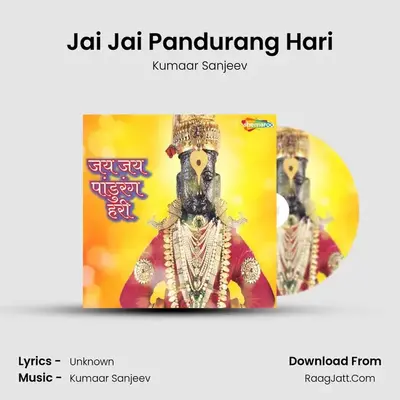 Jai Jai Pandurang Hari - Kumaar Sanjeev