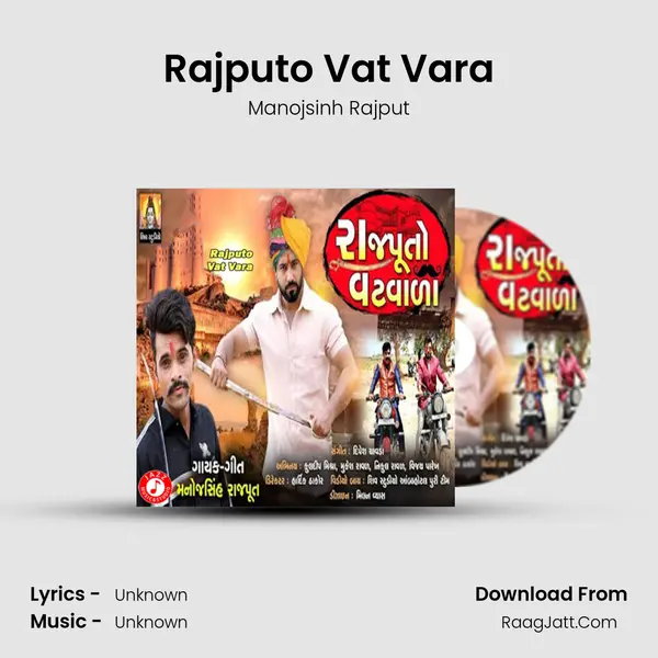 Rajputo Vat Vara - Single - Manojsinh Rajput