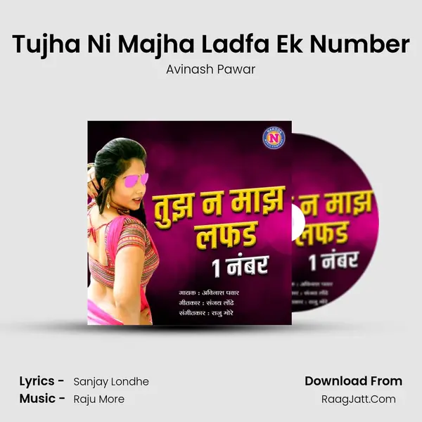 Tujha Ni Majha Ladfa Ek Number MP3 Song by Avinash Pawar Cover
