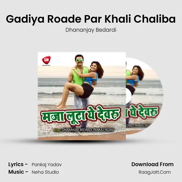 Gadiya Roade Par Khali Chaliba MP3 Song by Dhananjay Bedardi Cover