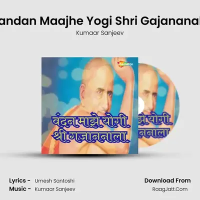 Vandan Maajhe Yogi Shri Gajananala - 
