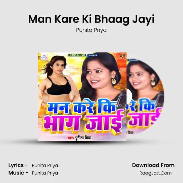 Man Kare Ki Bhaag Jayi MP3 Song by Punita Priya Cover