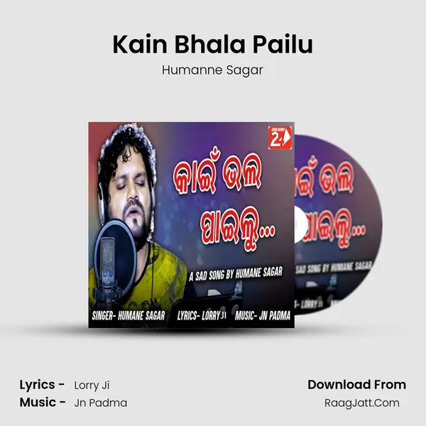 Kain Bhala Pailu MP3 Song by Humanne Sagar Cover