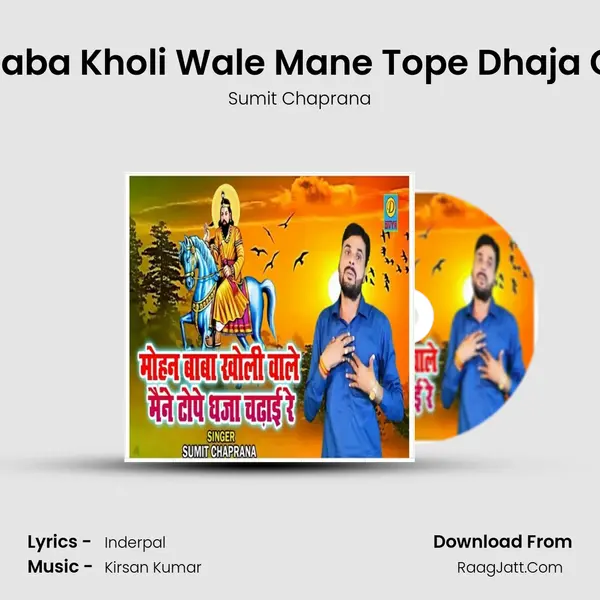 Mohan Baba Kholi Wale Mane Tope Dhaja Chadi Hh MP3 Song by Sumit Chaprana Cover