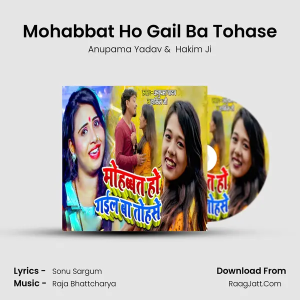 Mohabbat Ho Gail Ba Tohase mp3 song