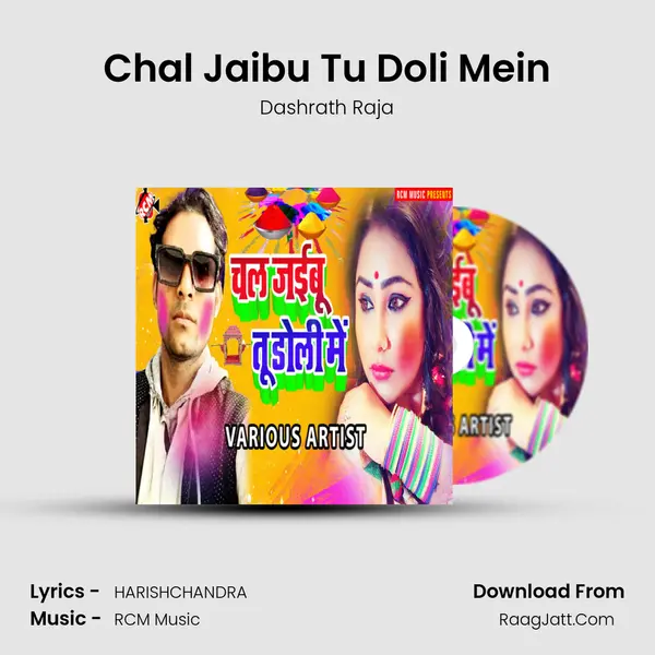 Chal Jaibu Tu Doli Mein MP3 Song by Dashrath Raja Cover