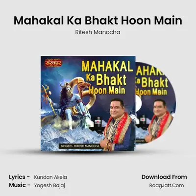Ritesh Manocha