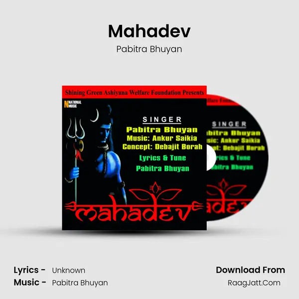 Mahadev mp3 song