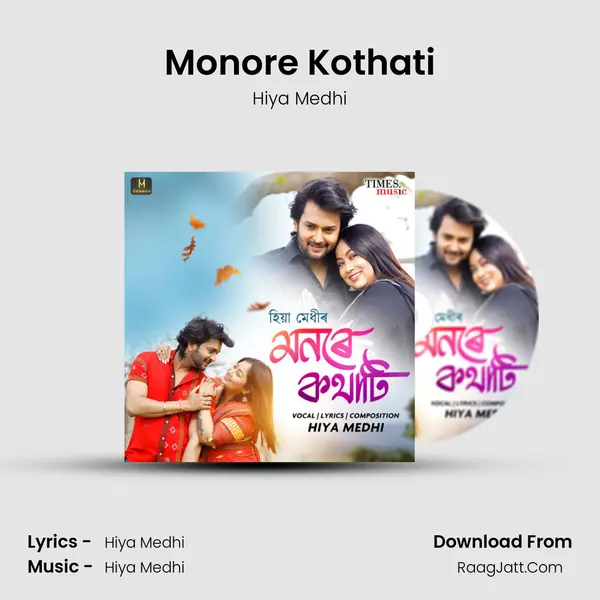Monore Kothati - Hiya Medhi